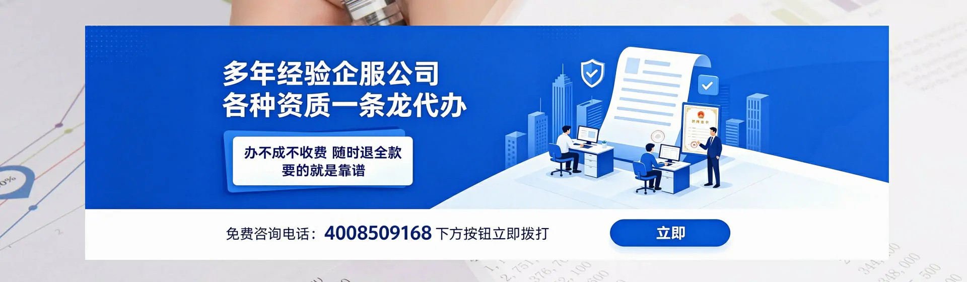 保定分站首页横幅