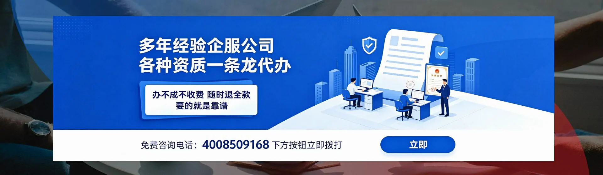 保定分站首页横幅
