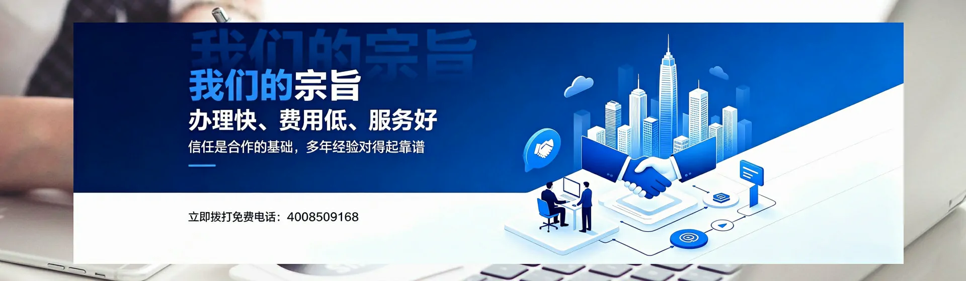 保定分站首页横幅
