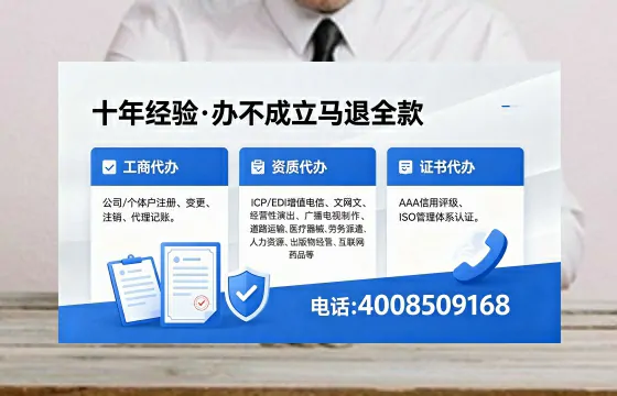保定办理EDI<a href='https://www.xinlucheng.com.cn/'>增值电信许可证</a>的用处、流程与费用详解