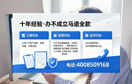 保定办理SP、IDC、ISP、CDN、呼叫中心、VPN电信经营许可证的用途及办理全流程指南