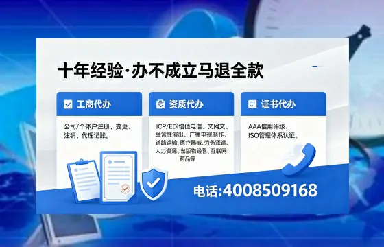 保定办理<a href='https://www.xinlucheng.com.cn/'>互联网药品许可证</a>的用处、流程与实战经验分享