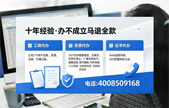 保定办理SP、IDC、ISP、CDN、呼叫中心、VPN电信经营许可证的用途及办理全流程指南