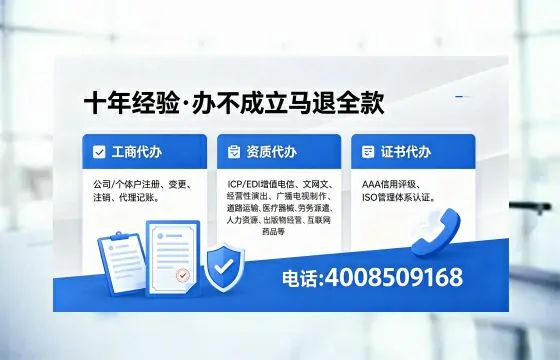 保定办理EDI<a href='https://www.xinlucheng.com.cn/'>增值电信许可证</a>的用处、流程与费用详解