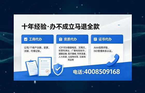保定办理ICP<a href='https://www.xinlucheng.com.cn/'>增值电信许可证</a>的用途、流程与费用详解